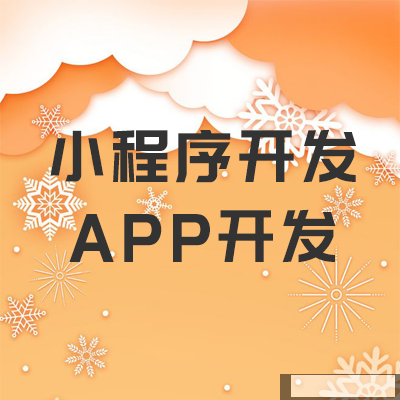 免费开发微信小程序怎么样