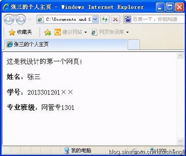 做一个简单网页怎么做