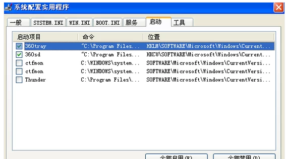 开机启动软件在哪里设置