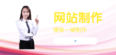 网站架构模板怎么做 网页设计与网站建设教程