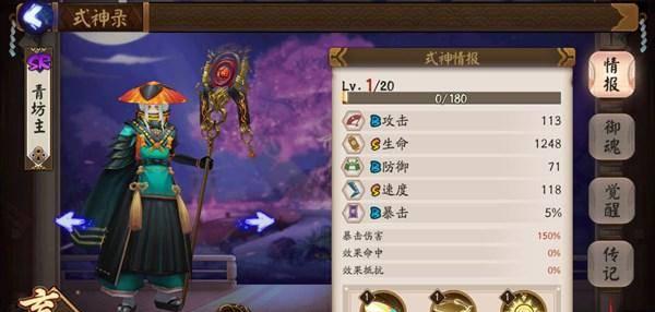 阴阳师青坊主值得练吗 青坊主最强御魂搭配图