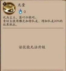 阴阳师青坊主值得练吗
