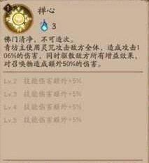 阴阳师青坊主值得练吗