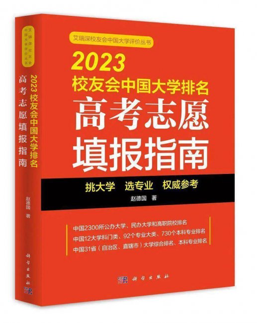 大连理工大学专业排名怎么查