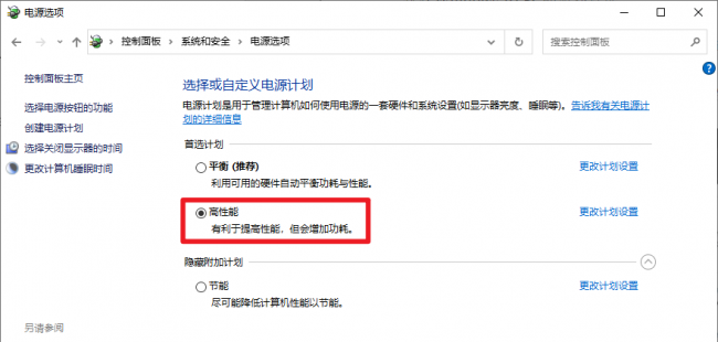 高配置电脑玩cf卡顿怎么办