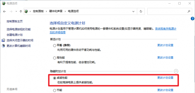 高配置电脑玩cf卡顿怎么办