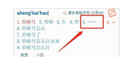 电脑键盘省略号怎么打上去