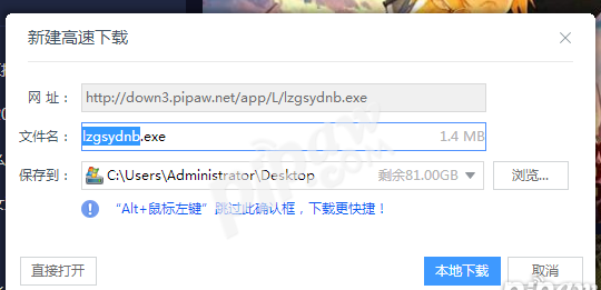 龙之谷配装模拟器怎么用