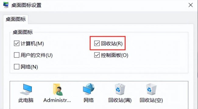 如何找到电脑里的回收站