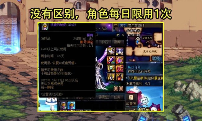 dnf心悦会员疲劳药兑换地址