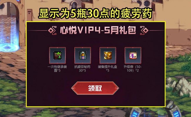 dnf心悦会员疲劳药兑换地址
