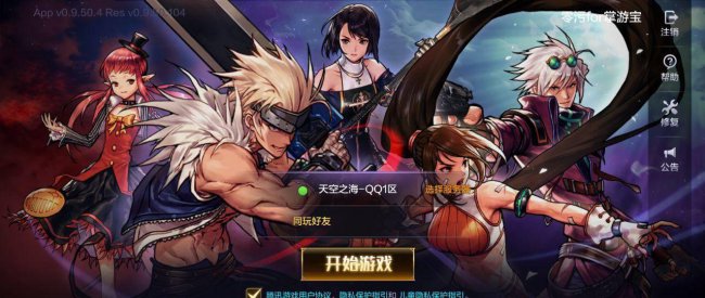 dnf掌游宝怎么不更新了