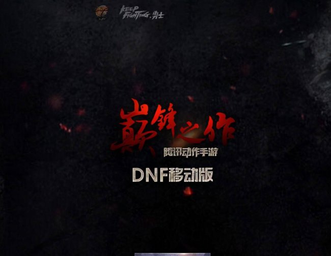 dnf掌游宝怎么不更新了