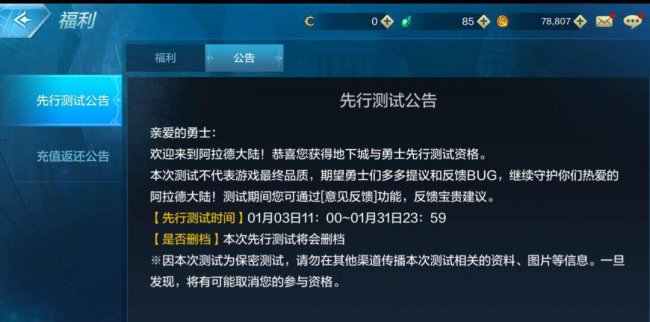 dnf掌游宝怎么不更新了