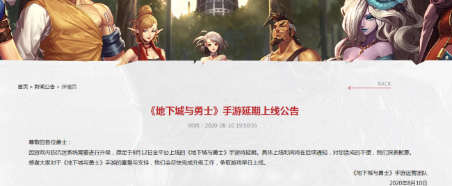 dnf掌游宝怎么不更新了