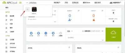 如何制作手机app软件 免编程制作app平台