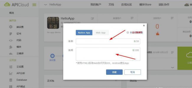 如何制作手机app软件