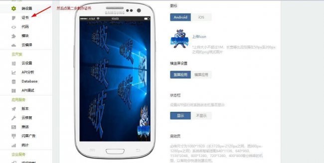 如何制作手机app软件