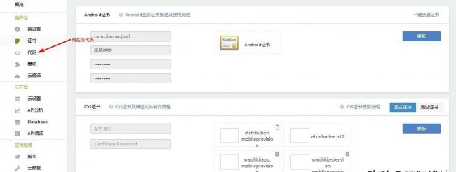 如何制作手机app软件