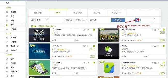 如何制作手机app软件