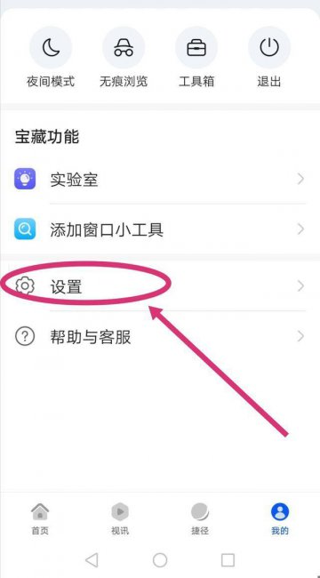 怎样清除浏览痕迹记录