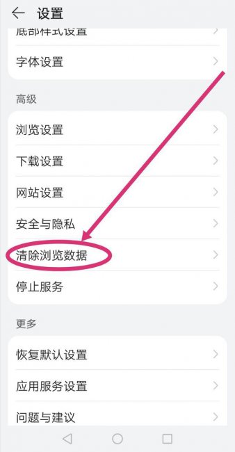 怎样清除浏览痕迹记录