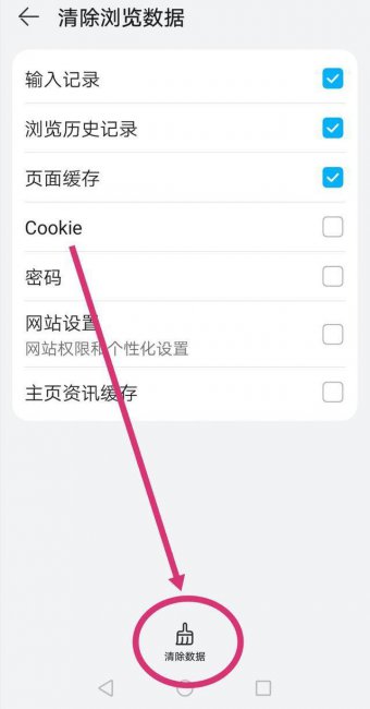 怎样清除浏览痕迹记录