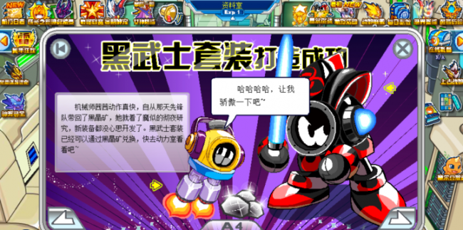 赛尔号伊优进化图鉴
