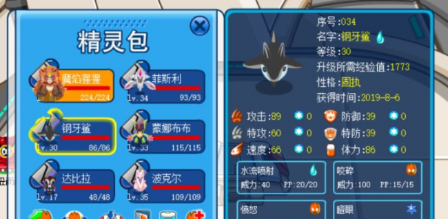 赛尔号伊优进化图鉴