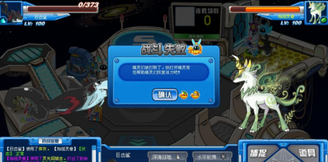 赛尔号伊优进化图鉴