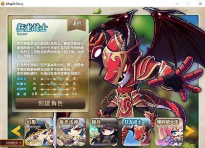 冒险岛狂龙战士加点攻略 狂龙战士超级属性加点玩法