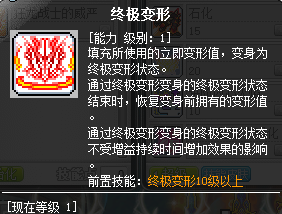 冒险岛狂龙战士加点攻略