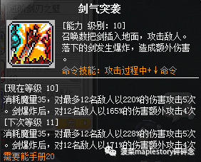 冒险岛狂龙战士加点攻略