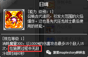 冒险岛狂龙战士加点攻略