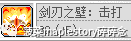 冒险岛狂龙战士加点攻略