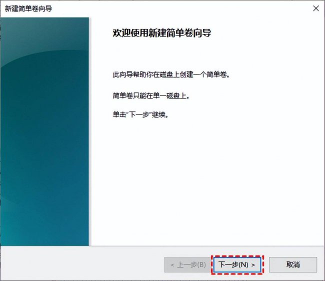 u盘分区怎么设置