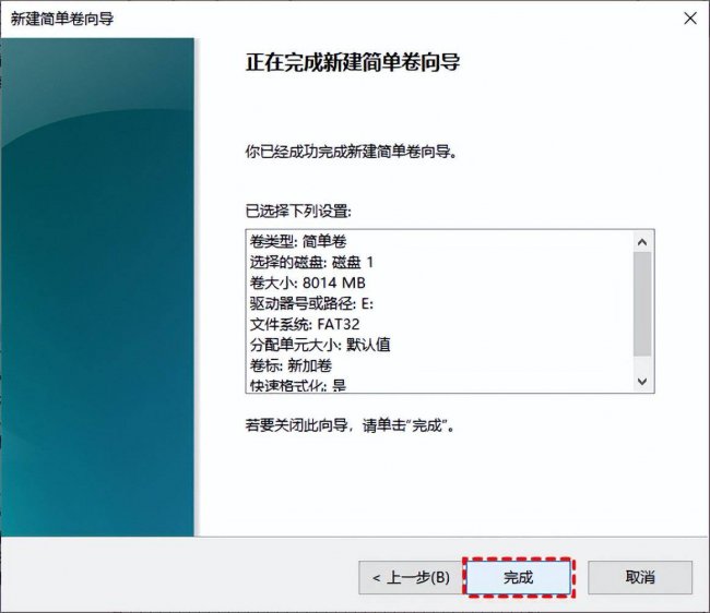 u盘分区怎么设置