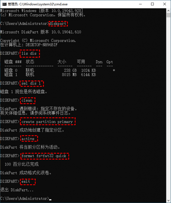 u盘分区怎么设置