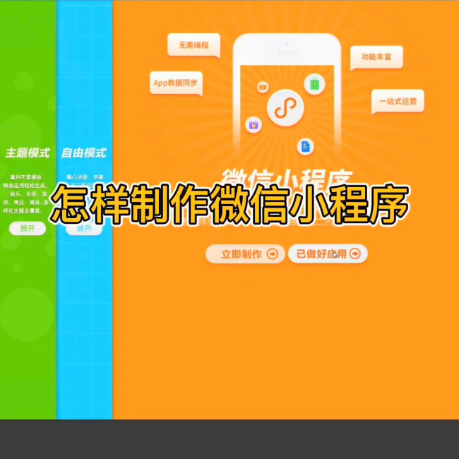 真正免费制作app平台有哪些