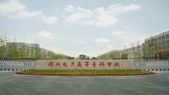 河南省就业最好的大专院校有哪些