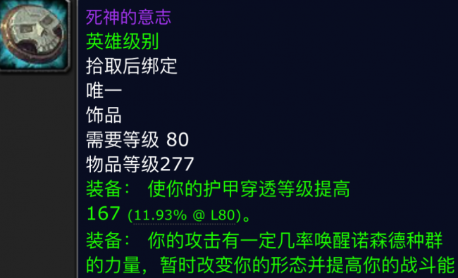 魔兽世界icc副本攻略
