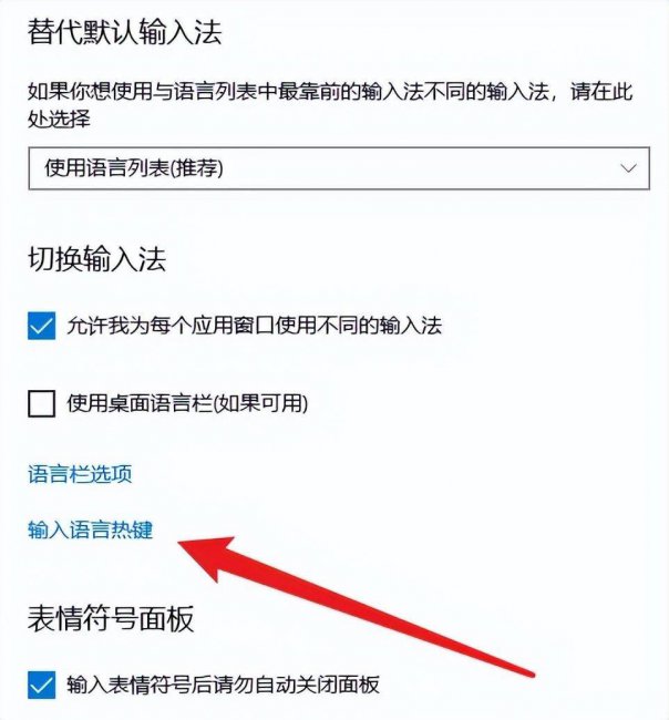 输入法切换不出来怎么回事
