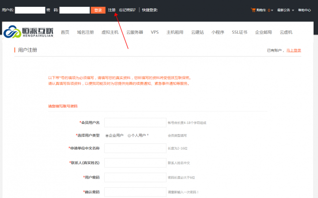 怎么注册自己的网站域名账号