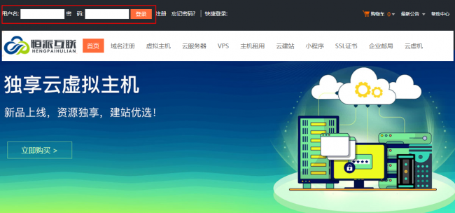 怎么注册自己的网站域名账号