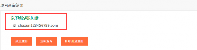 怎么注册自己的网站域名账号
