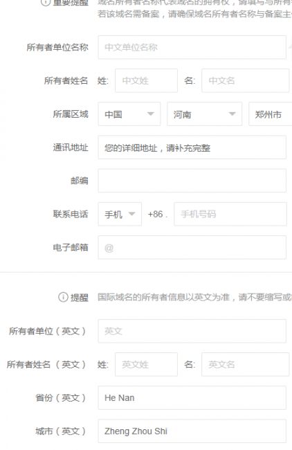 怎么注册自己的网站域名账号