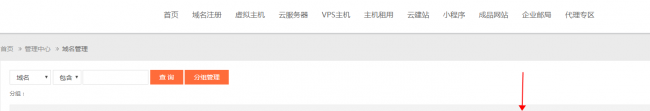 怎么注册自己的网站域名账号