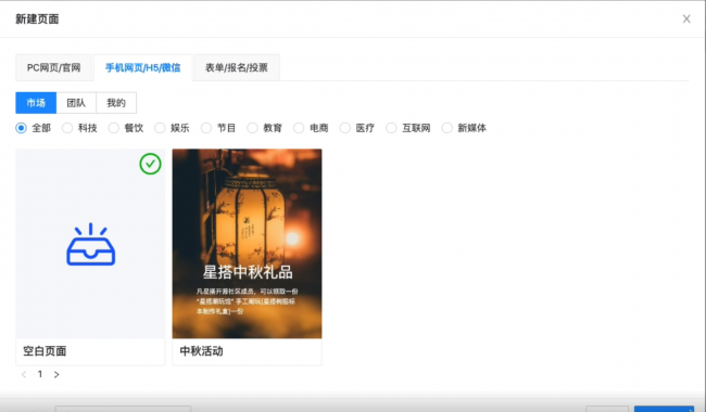 h5制作小程序有哪些