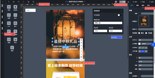 h5制作小程序有哪些