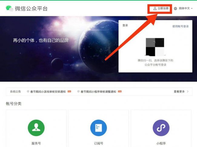 微信怎么开通公众号写文章